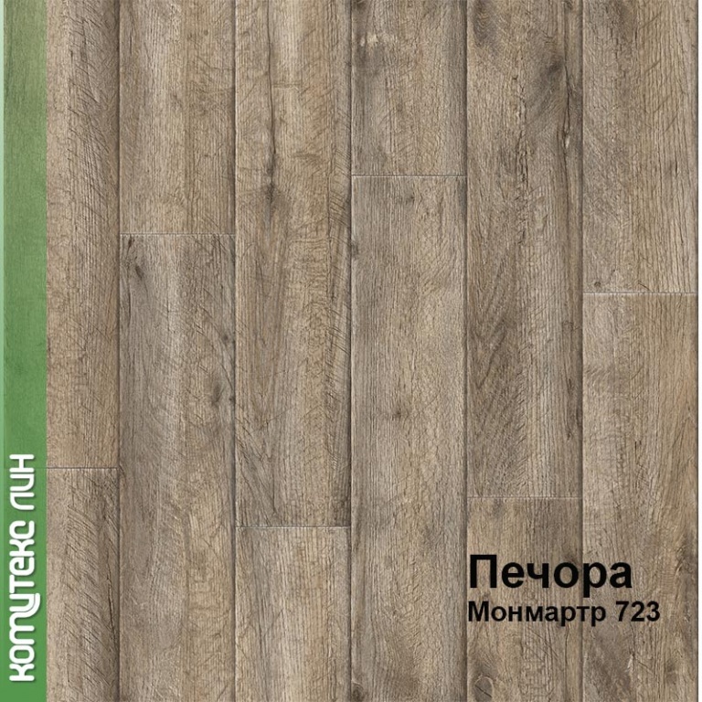 Линолеум бытовой "Комитекс" Печора Монмартр 723 (2,5м) — купить в Якутске