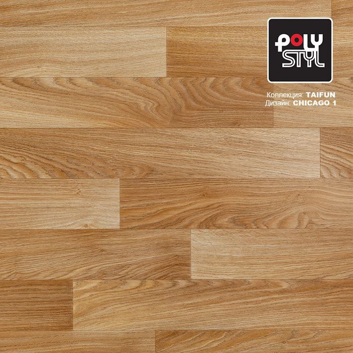Линолеум бытовой "Polystyl" Taifun Chicago 1 (3,5м) — купить в Якутске