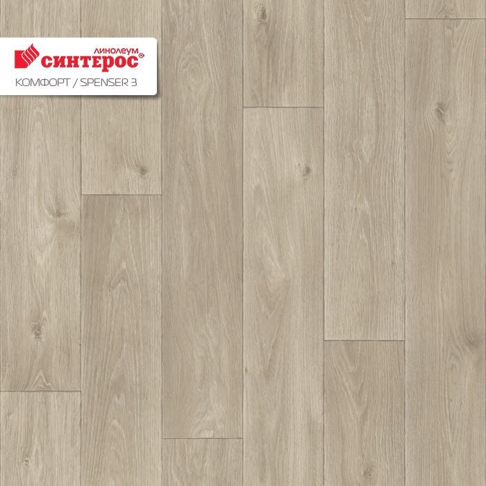 Линолеум бытовой "Синтерос" Комфорт Spenser 3 (2,5м) — купить в Якутске