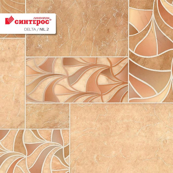 Линолеум бытовой "Синтерос" Delta Нил 2 (3м) — купить в Якутске