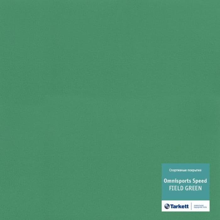 Спортивный линолеум "Tarkett" Omnisports speed Fieldgreen (2 м) — купить в Якутске