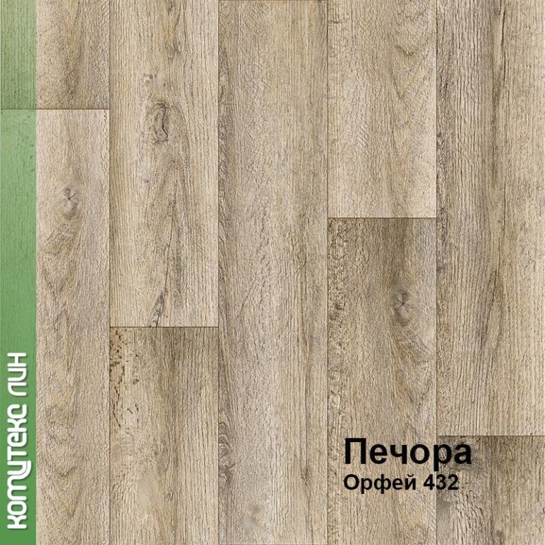 Линолеум бытовой "Комитекс" Печора Орфей 432 (2,5м) — купить в Якутске