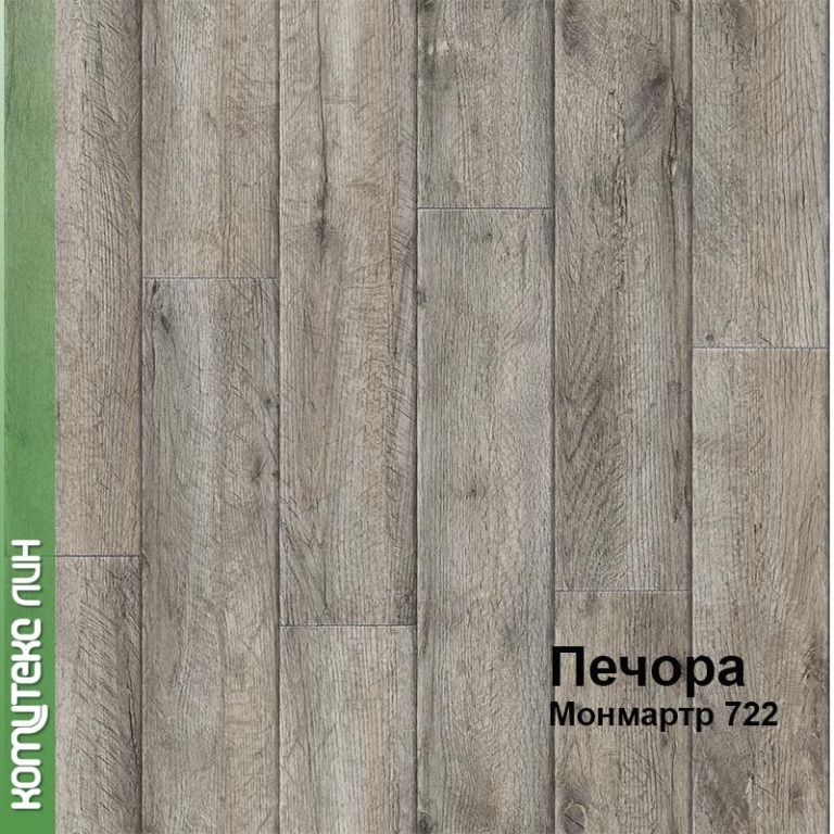 Линолеум бытовой "Комитекс" Печора Монмартр 722 (4м) — купить в Якутске