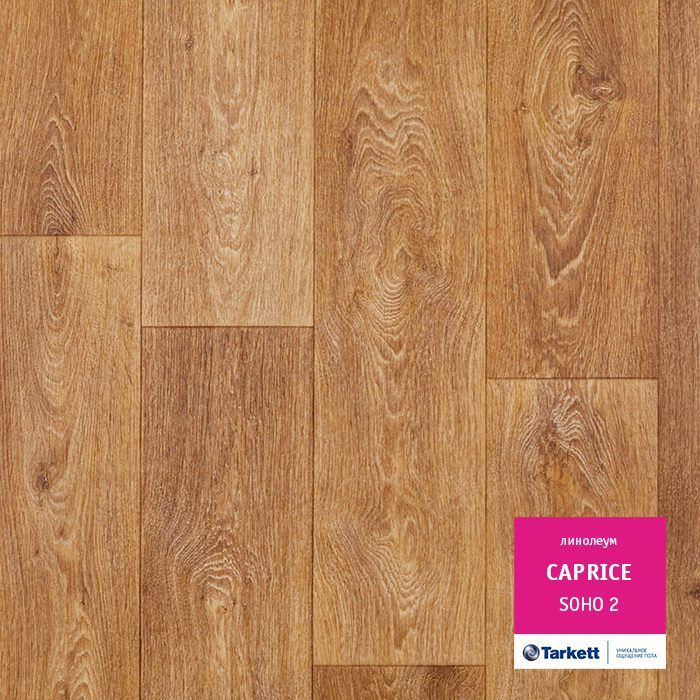 Линолеум бытовой "Tarkett" Caprice Soho 2 (3м) — купить в Якутске