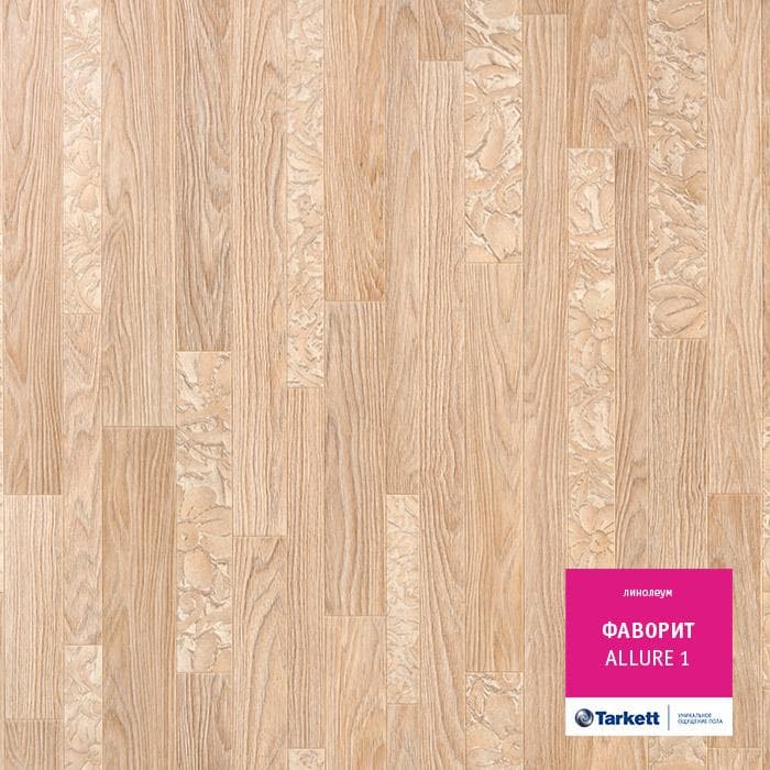 Линолеум бытовой "Tarkett" Фаворит Allure 1 (4м) — купить в Якутске