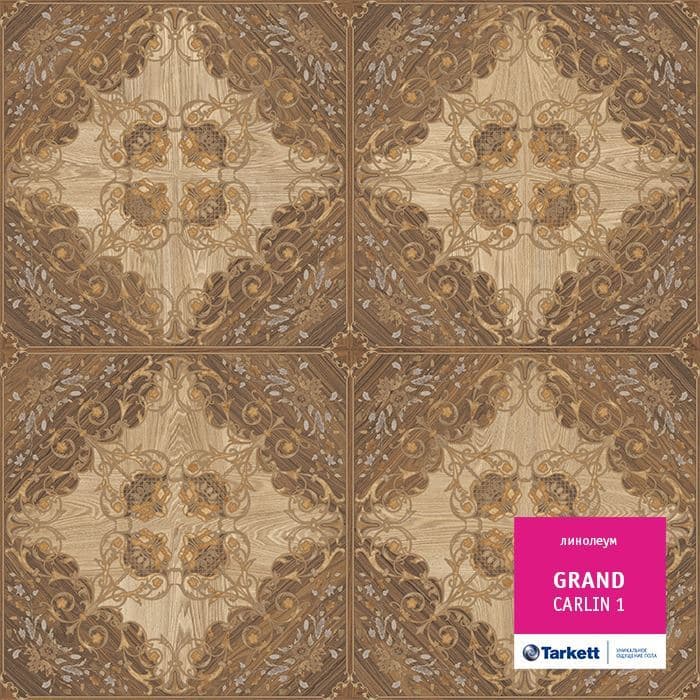 Линолеум бытовой "Tarkett" Grand Carlin 1 (2,5м) — купить в Якутске