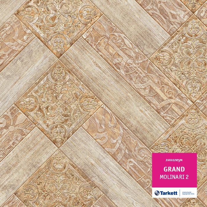 Линолеум бытовой "Tarkett" Grand Molinary 2 (3,5м) — купить в Якутске