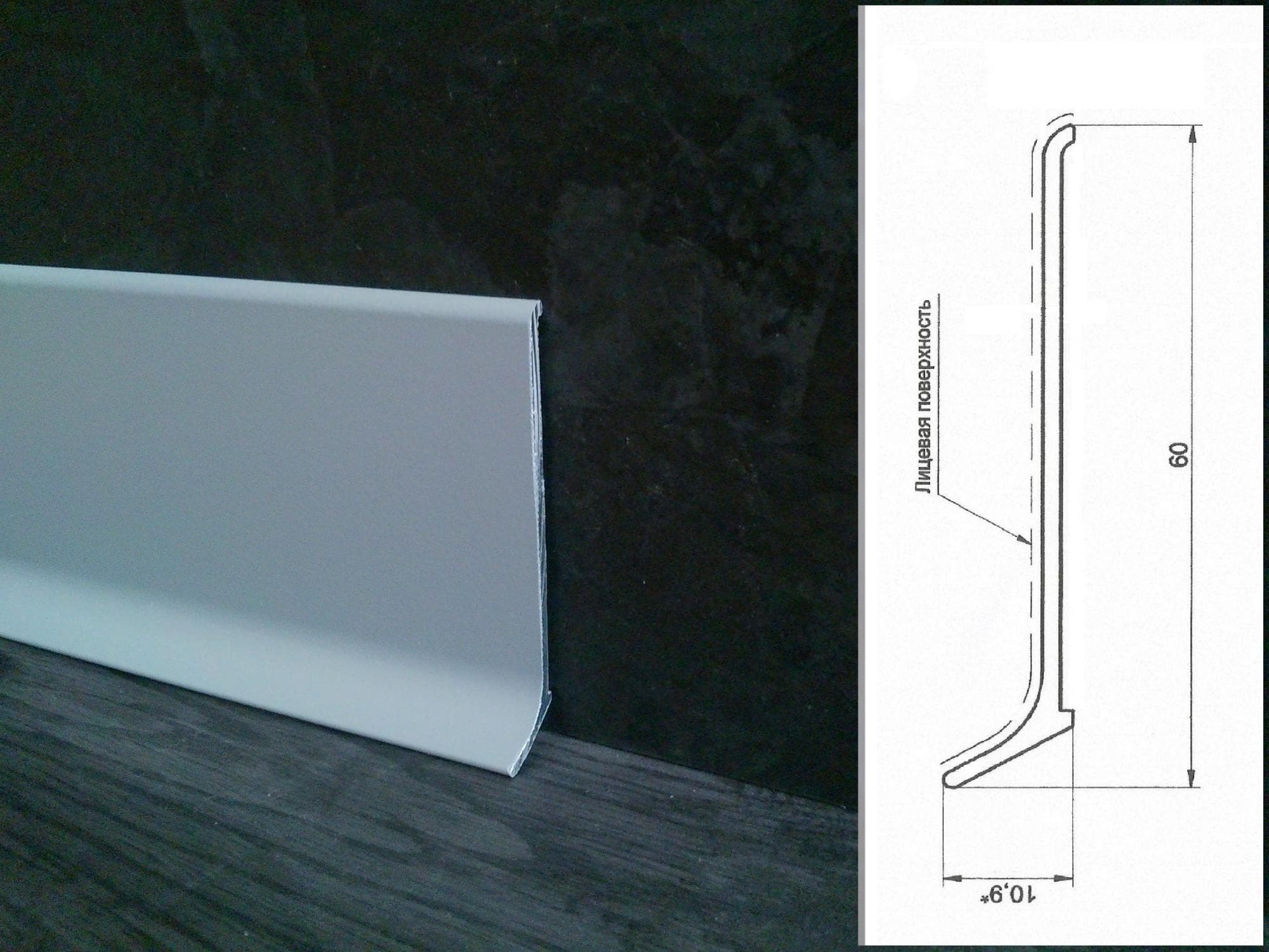 Заглушка к алюминиевому плинтусу 60мм анодированное серебро правая — купить в Якутске