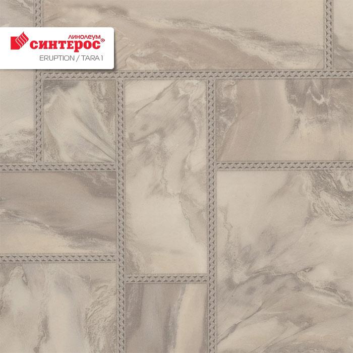 Линолеум бытовой "Синтерос" Eruption Tara 1 (4м) — купить в Якутске
