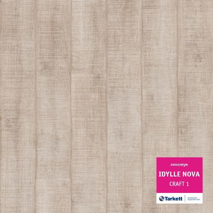 Линолеум полукоммерческий "Tarkett" Idylle Nova Craft 1 (2,5м) — купить в Якутске