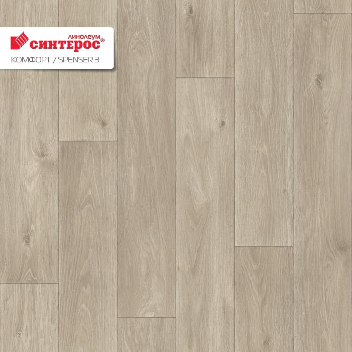 Линолеум бытовой "Синтерос" Комфорт Spenser 3 (4м) — купить в Якутске