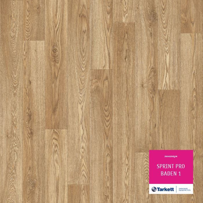 Линолеум полукоммерческий "Tarkett" Sprint Pro Baden 1 (3м) — купить в Якутске