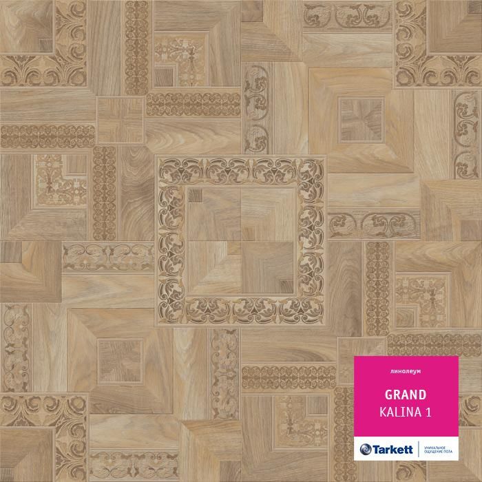 Линолеум бытовой "Tarkett" Grand Kalina 1 (3м) — купить в Якутске