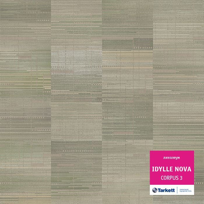 Линолеум полукоммерческий "Tarkett" Idylle Nova Corpus 3 (3м) — купить в Якутске