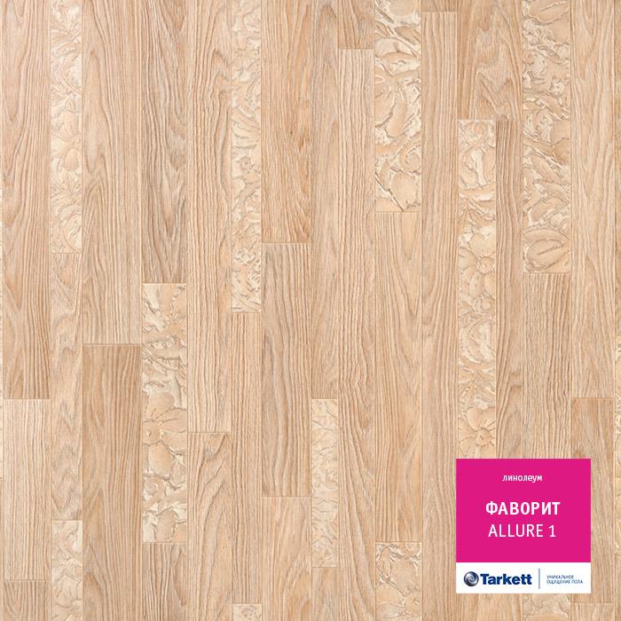 Линолеум бытовой "Tarkett" Фаворит Allure 1 (3м) — купить в Якутске
