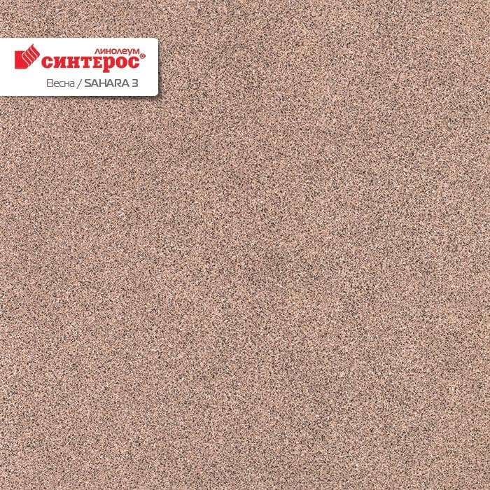 Линолеум бытовой "Синтерос" Весна Sahara 3 (3,5м) — купить в Якутске