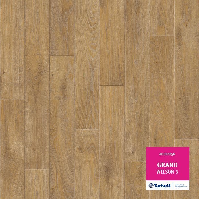 Линолеум бытовой "Tarkett" Grand Wilson 3 (3,5м) — купить в Якутске