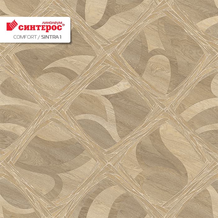 Линолеум бытовой "Синтерос" Комфорт Sintra 1 (3м) — купить в Якутске