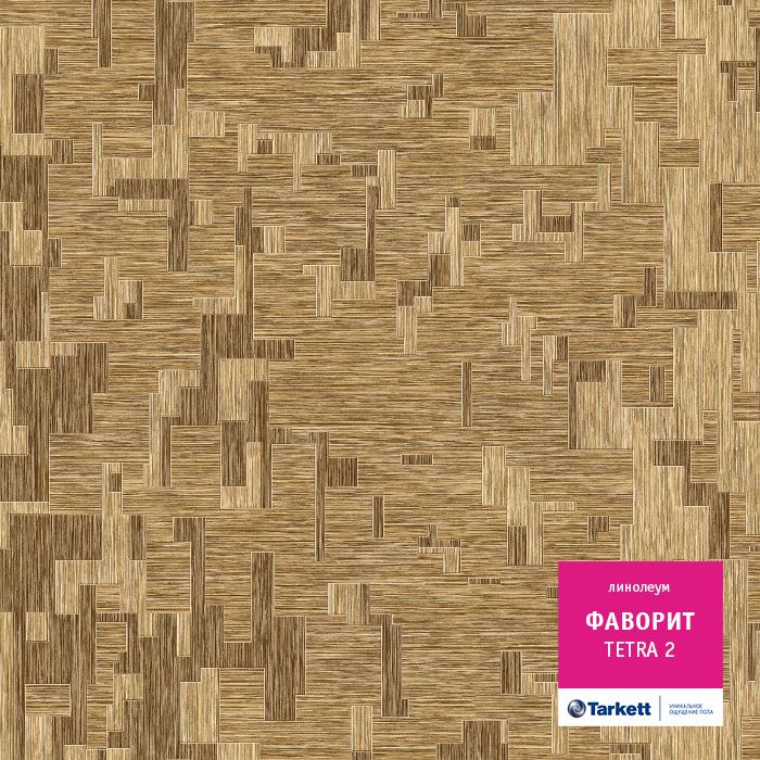 Линолеум бытовой "Tarkett" Фаворит Tetra 2 (4м) — купить в Якутске