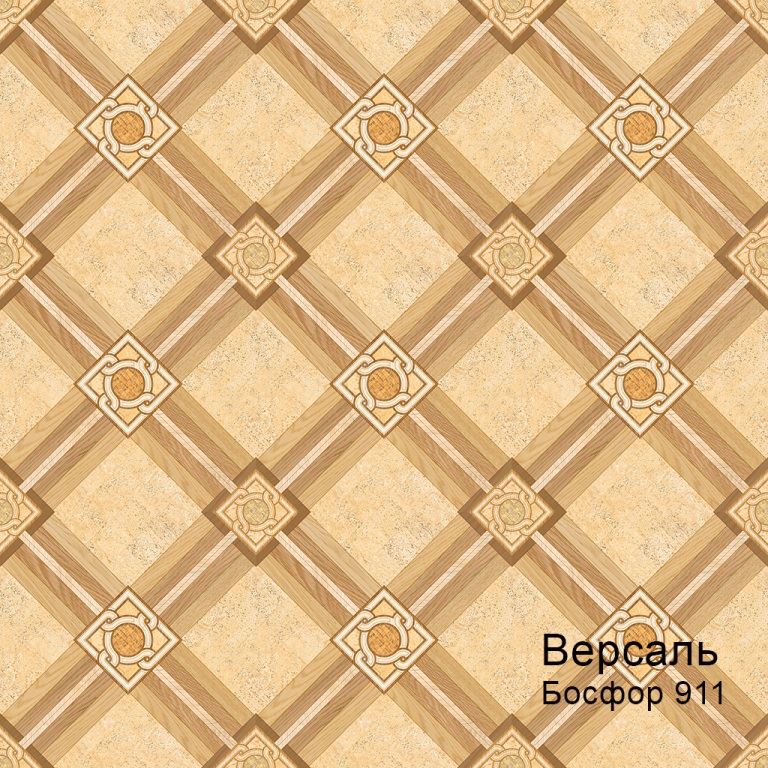 Линолеум бытовой "Комитекс" Версаль Босфор 912 (3,5м) — купить в Якутске