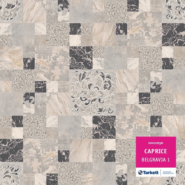 Линолеум бытовой "Tarkett" Caprice Belgravia 1 (2,5м) — купить в Якутске