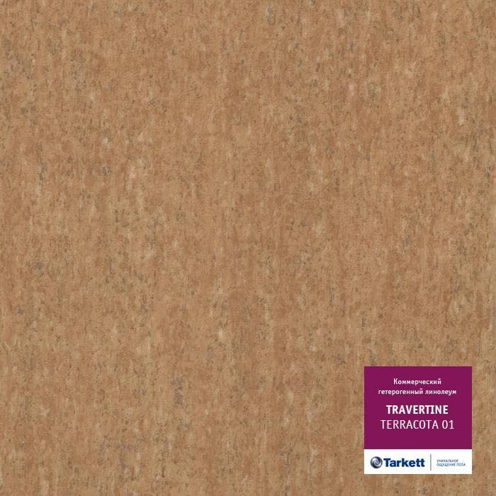 Линолеум коммерческий "Tarkett" Travertine PRO Terracotta 01 (2м) — купить в Якутске