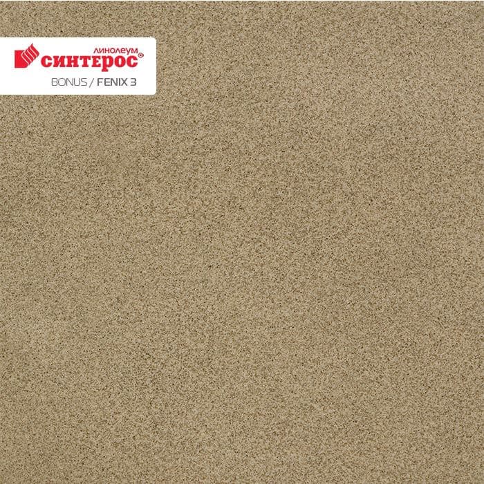 Линолеум усиленный бытовой "Синтерос" Bonus Fenix 3 (3м) — купить в Якутске