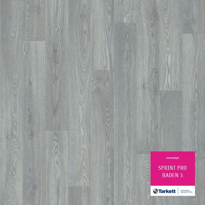 Линолеум полукоммерческий "Tarkett" Sprint Pro Basel 2 (3,5м) — купить в Якутске