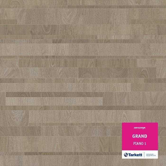 Линолеум бытовой "Tarkett" Grand Piano 1 (3,5м) — купить в Якутске