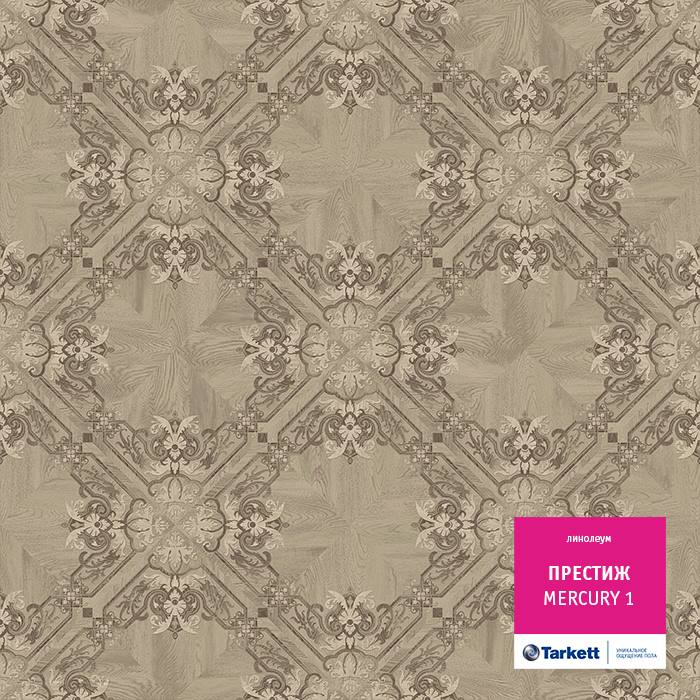 Линолеум бытовой "Tarkett" Престиж Mercury 1 (4м) — купить в Якутске