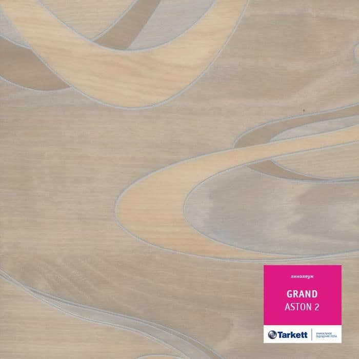 Линолеум бытовой "Tarkett" Grand Aston 2 (2,5м) — купить в Якутске