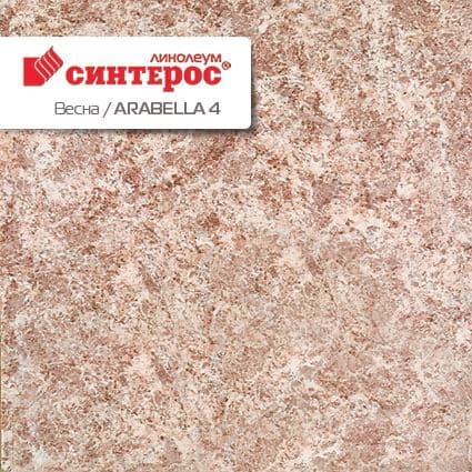 Линолеум бытовой "Синтерос" Весна Arabella 4 (2м) — купить в Якутске