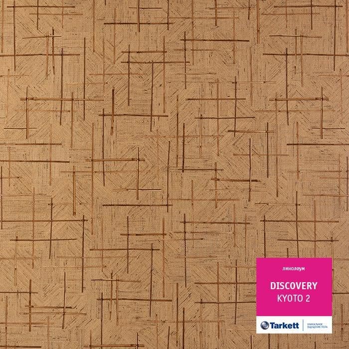 Линолеум бытовой "Tarkett" Discovery Kyoto 2 (3,5м) — купить в Якутске