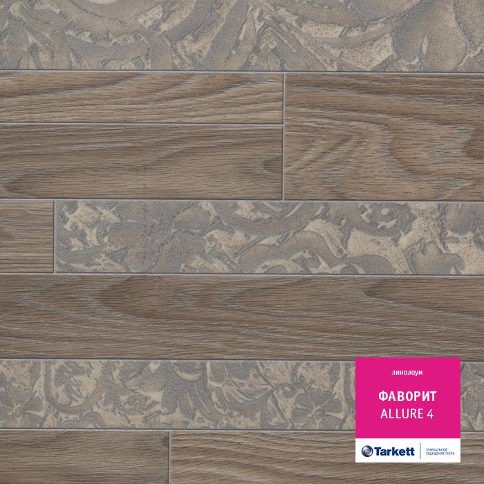 Линолеум бытовой "Tarkett" Фаворит Allure 4 (4м) — купить в Якутске