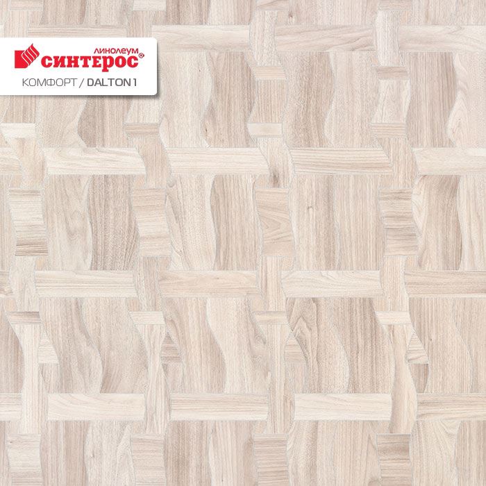 Линолеум бытовой "Синтерос" Комфорт Dalton 1 (3м) — купить в Якутске