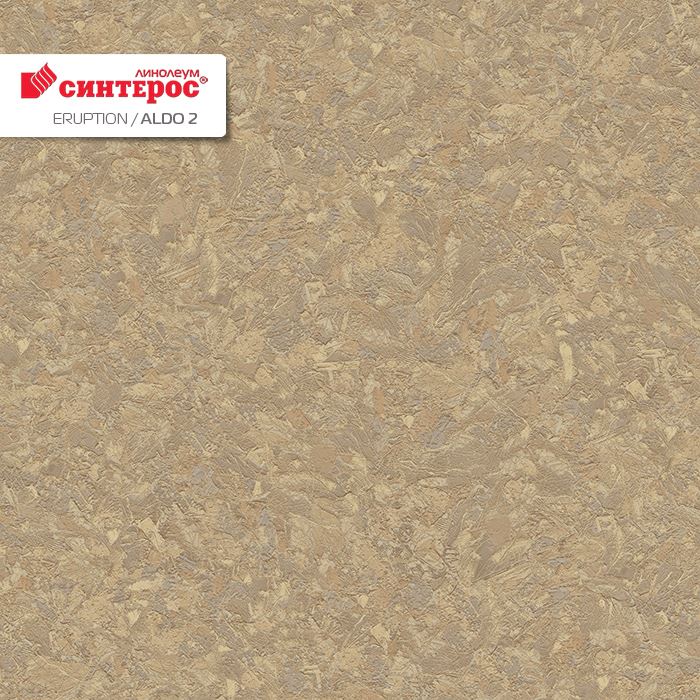 Линолеум бытовой "Синтерос" Eruption Aldo 2 (3,5м) — купить в Якутске