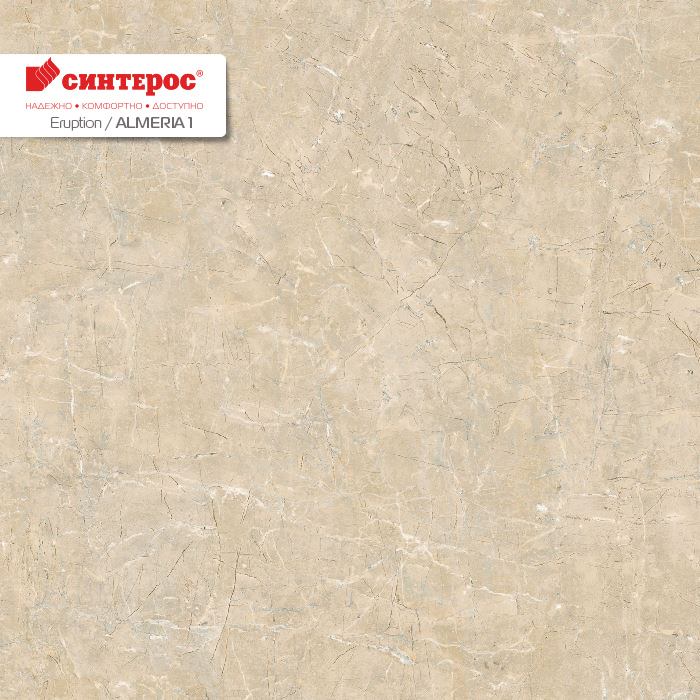 Линолеум бытовой "Синтерос" Eruption Almeria 1 (3м) — купить в Якутске