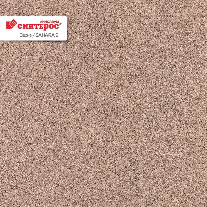 Линолеум бытовой "Синтерос" Весна Sahara 3 (4м) — купить в Якутске