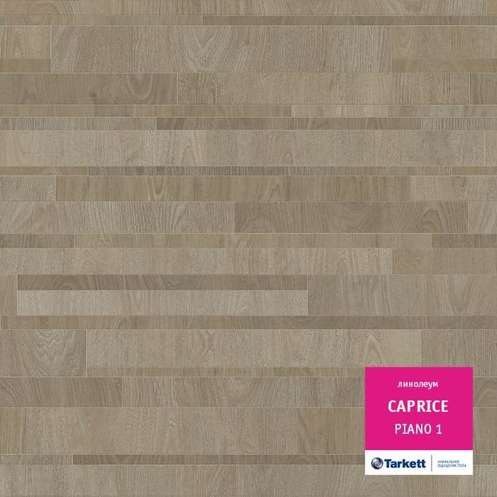 Линолеум бытовой "Tarkett" Caprice Piano 1 (3м) — купить в Якутске