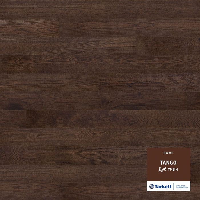 Паркетная доска "Tarkett" Tango Дуб Тмин Браш (2215*164*14 мм) — купить в Якутске