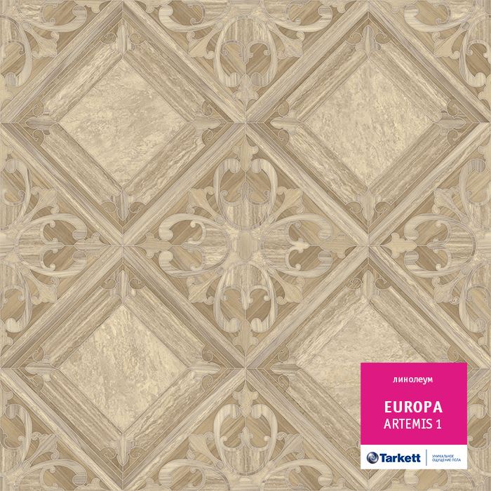 Линолеум бытовой "Tarkett" Европа Artemis 1 (3,5м) — купить в Якутске