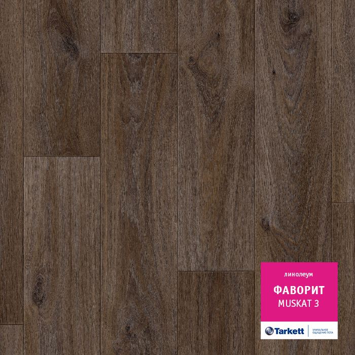Линолеум бытовой "Tarkett" Фаворит Muskat 3 (3м) — купить в Якутске