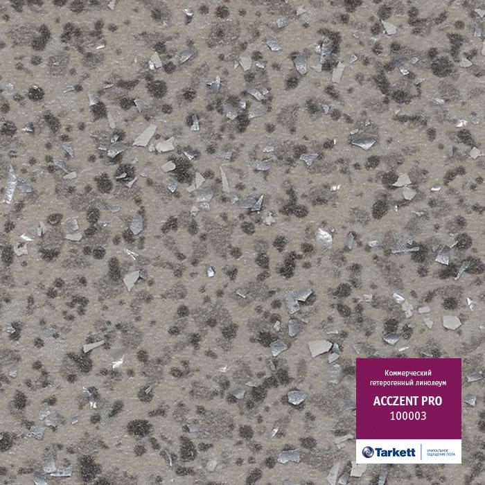 Линолеум коммерческий "Tarkett" Acczent Pro 100003 (4м) — купить в Якутске