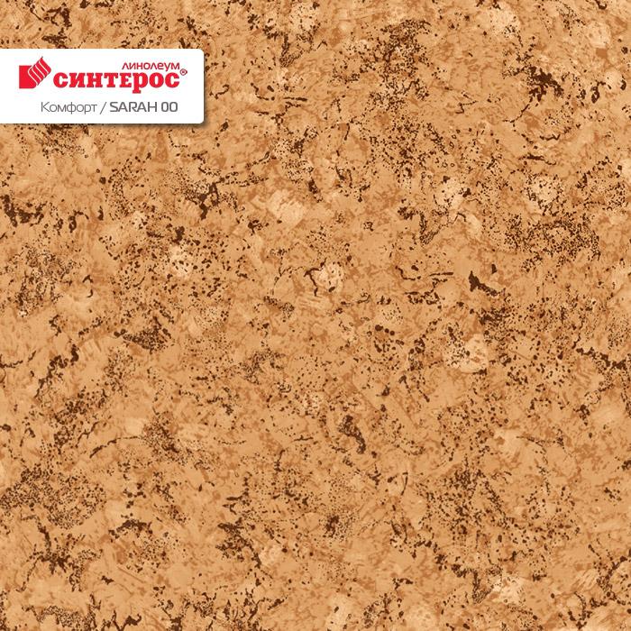 Линолеум бытовой "Синтерос" Комфорт Sarah 00 (3,5м) — купить в Якутске