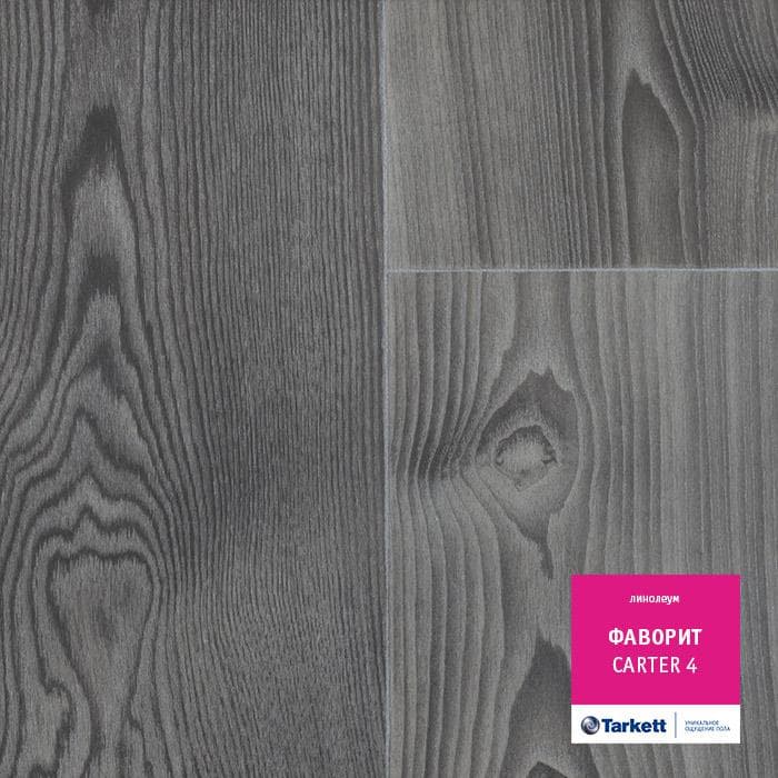 Линолеум бытовой "Tarkett" Фаворит Carter 4 (3,5м) — купить в Якутске