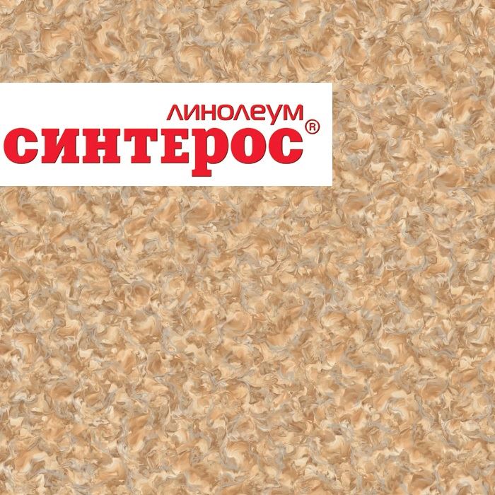 Линолеум бытовой "Синтерос" Delta Ламар 2 (3м) — купить в Якутске