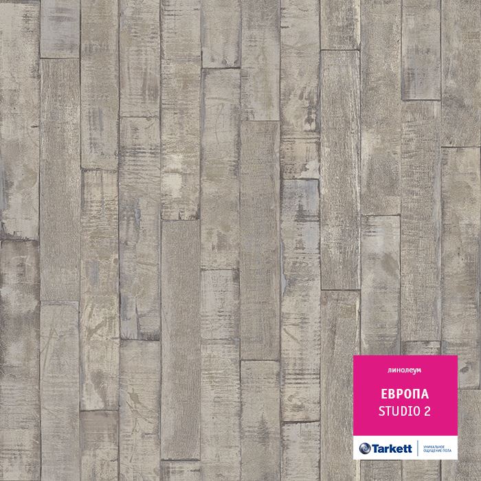 Линолеум бытовой "Tarkett" Европа Studio 2 (3м) — купить в Якутске