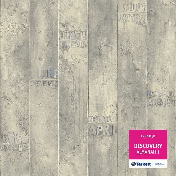 Линолеум бытовой "Tarkett" Discovery Almanah 1 (4м) — купить в Якутске