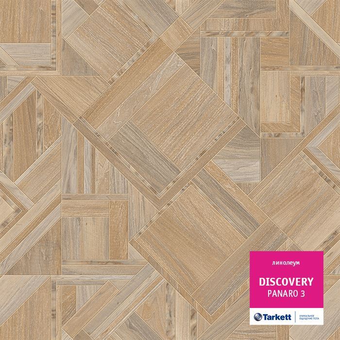 Линолеум бытовой "Tarkett" Discovery Panaro 3 (3,5м) — купить в Якутске