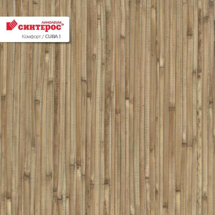 Линолеум бытовой "Синтерос" Комфорт Cuba 1 (3,5м) — купить в Якутске